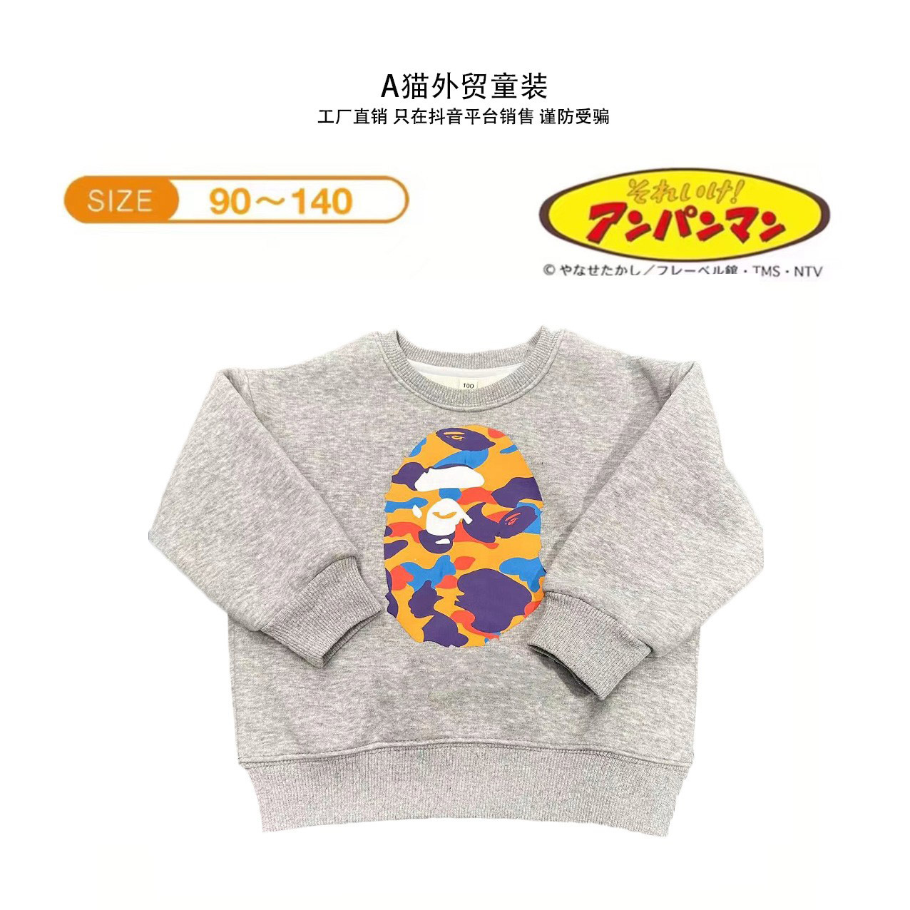 {新款加绒卫衣}儿童卫衣灰色猴加绒新款秋冬装