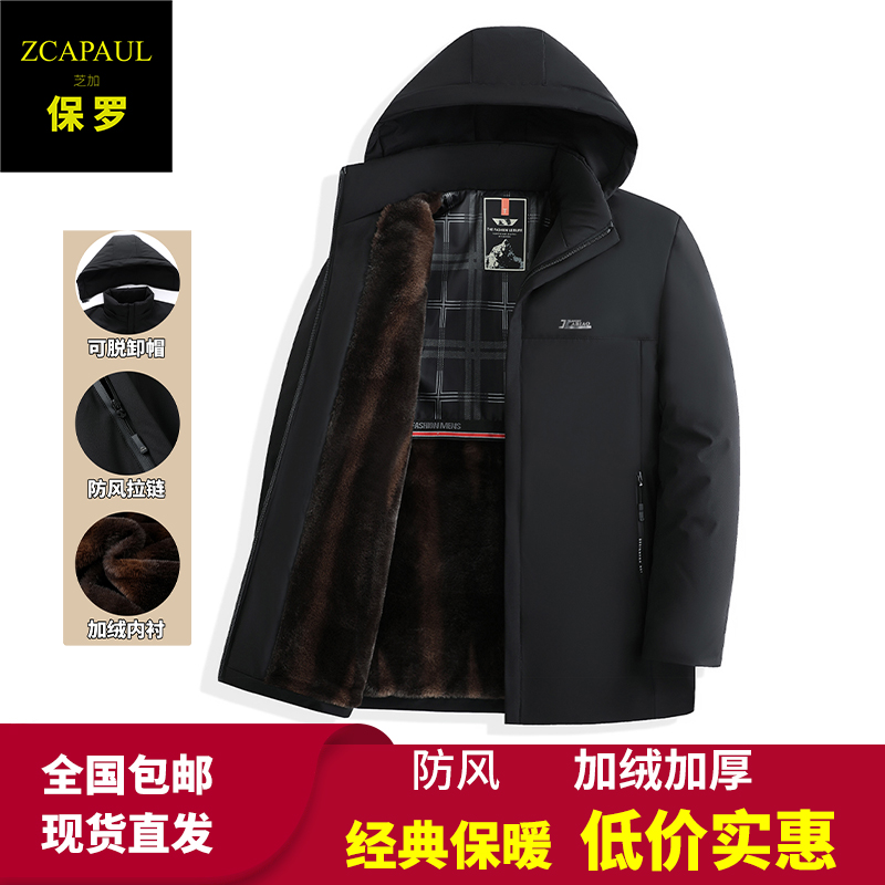 567【保罗专柜】冬季加绒加厚可脱卸帽男士休闲商务保暖棉服T2326