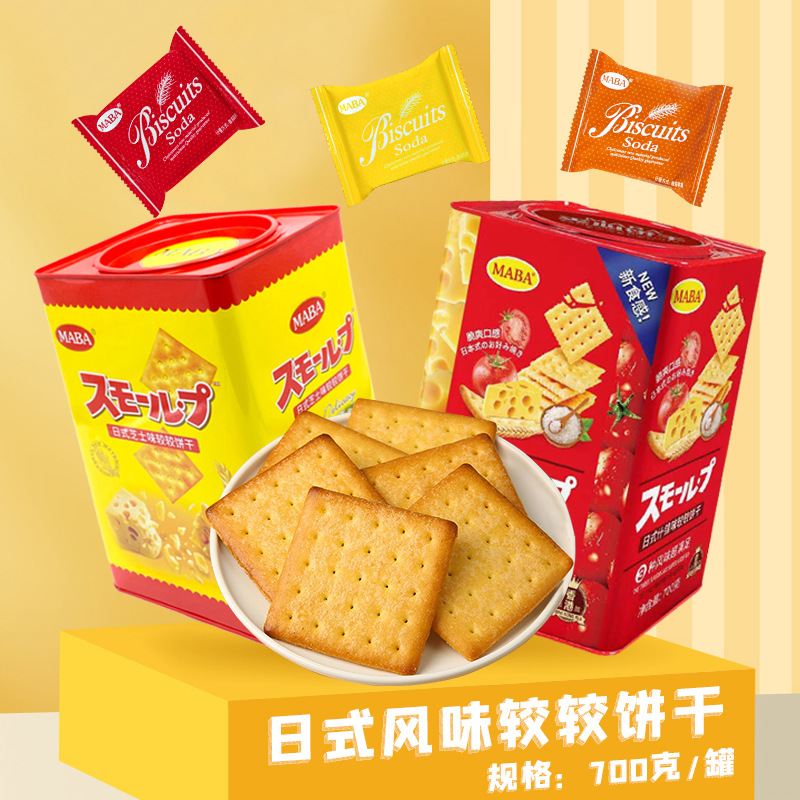 MABA日式芝士味较较饼干咸香韧性饼干零食点心香港品牌700g/罐装