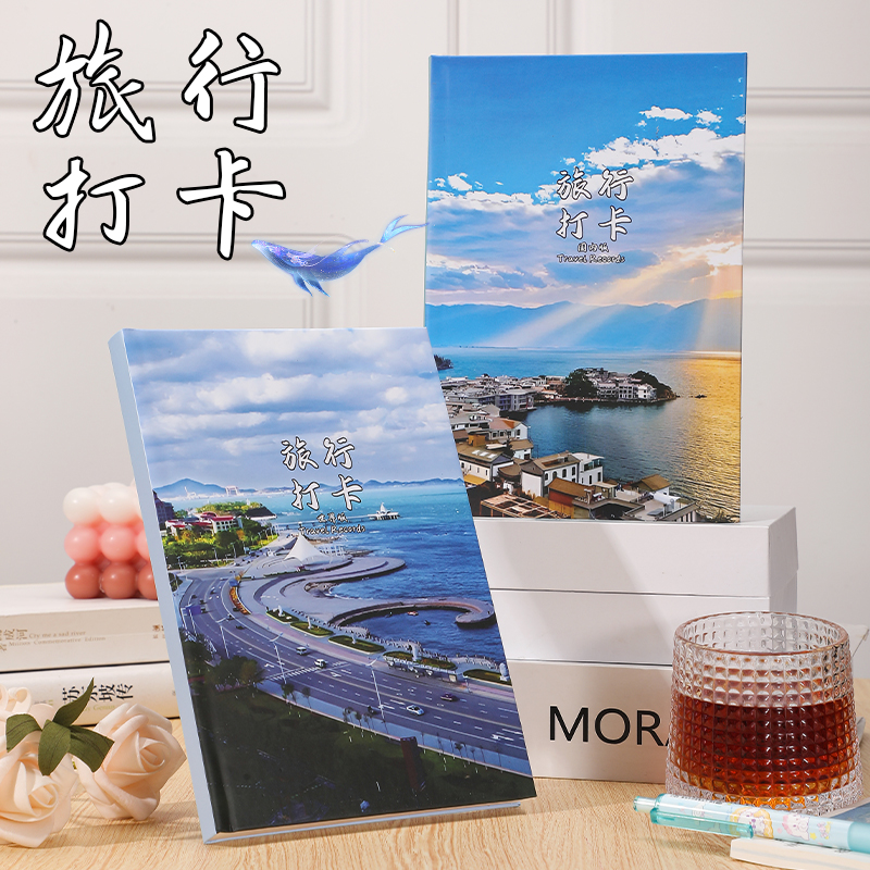 旅行手账本世界美景打卡笔记国内风景旅游送礼情人节文创生日礼物