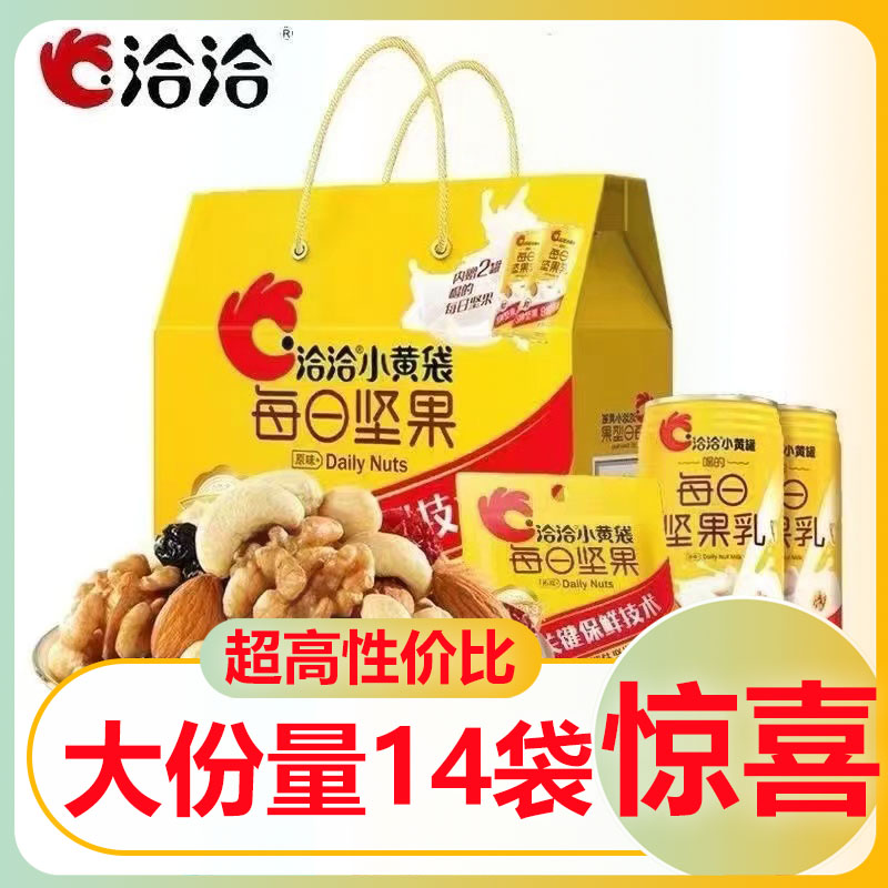洽洽每日坚果小黄袋洽洽混合坚果仁果干独立小包装30包零食小吃