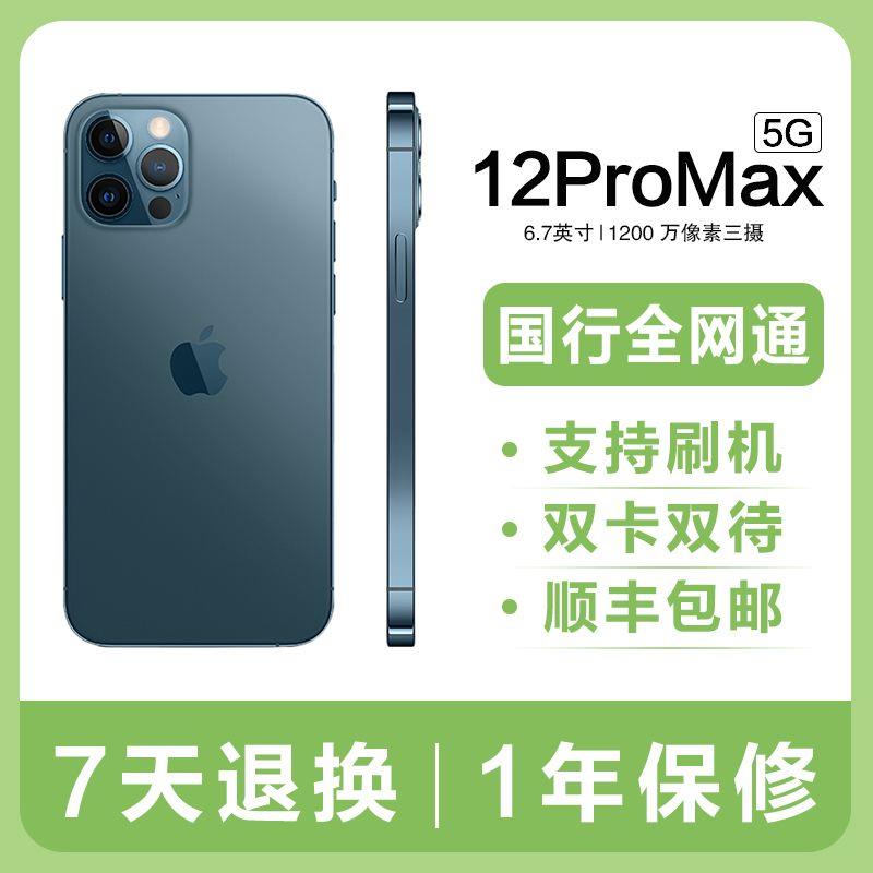 99新 Apple/苹果 二手iPhone12Pro Max苹果手机12pro手机顺丰包邮