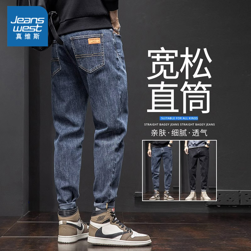 Jeanswest/真维斯牛仔裤男士宽松直筒弹力秋冬季加绒哈伦九分裤子