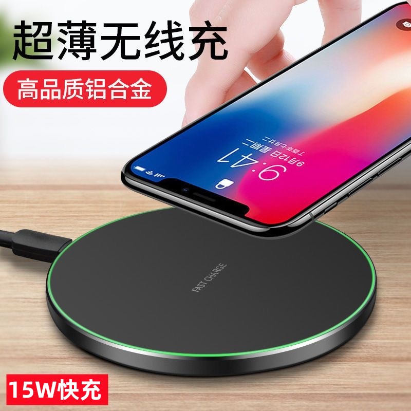 无线充电器适用苹果华为oppo三星小米vivo安卓手机通用充电
