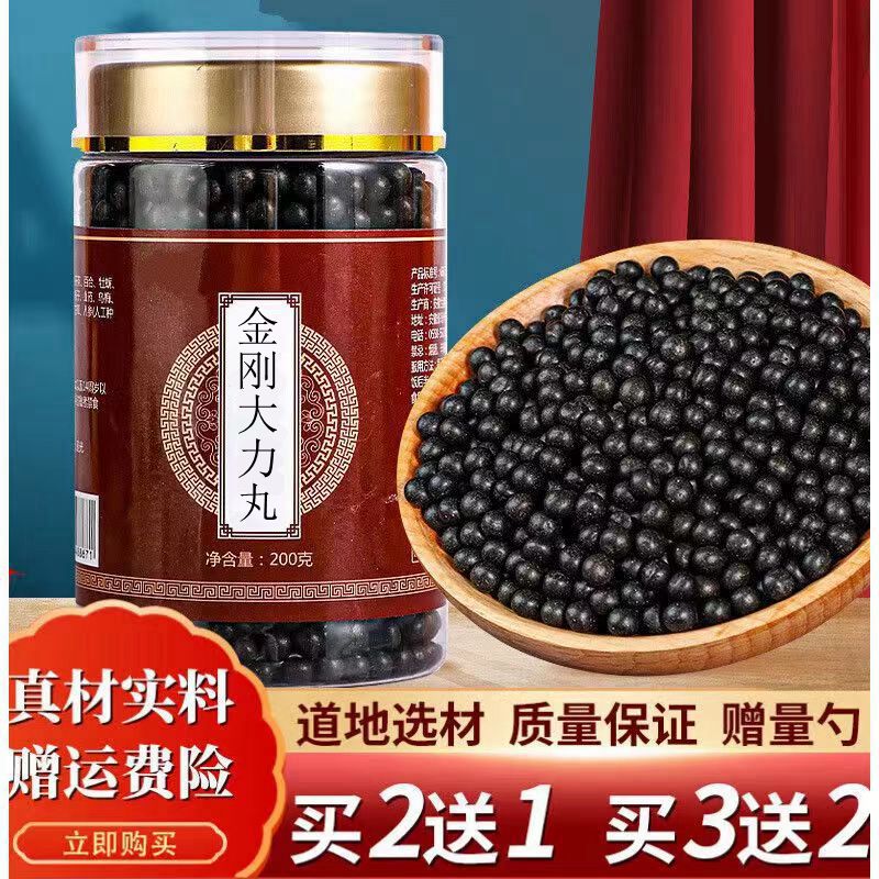 正品北京同仁堂原料 金刚大力丸 古法配制 地道选材根茎类农产品