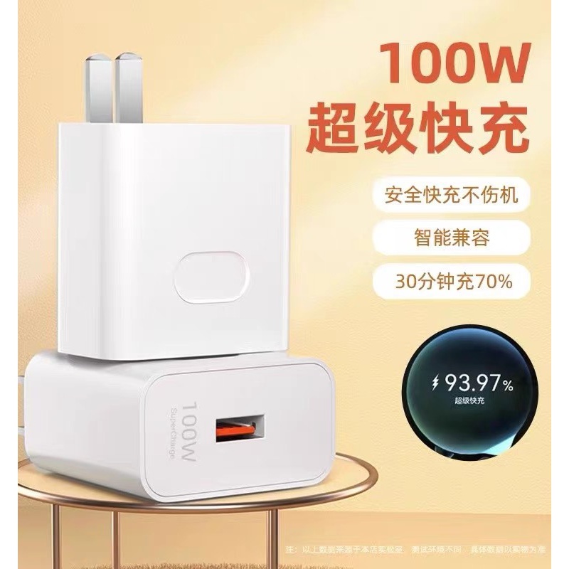 适用华为100W快充充电器适用P50/40/Nova8/Mate快充6A快充数据线