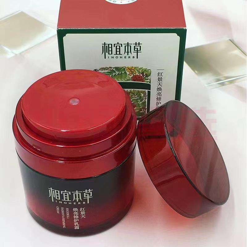 相宜本草红景天面霜焕亮修护乳霜抗氧霜滋养保湿紧致