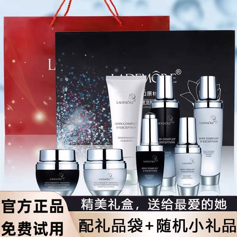 法国兰箢LADEMORE护肤品套盒送女朋友保湿生日礼物高档礼盒化妆品