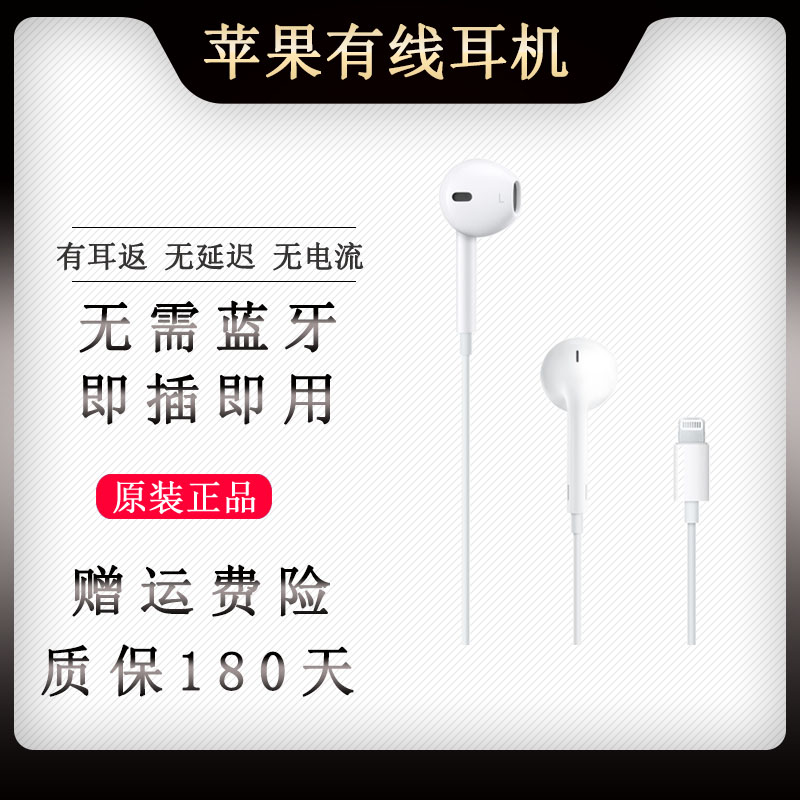 适用于苹果14pro有线耳机iPhone13/12/11扁头earpods耳机原装正品