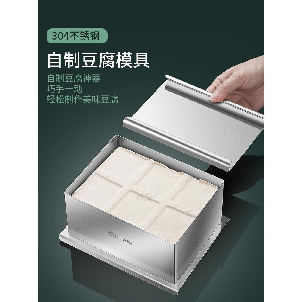 豆腐模具家用DIY做豆腐的工具全套304不锈钢内脂自制豆腐设备神器