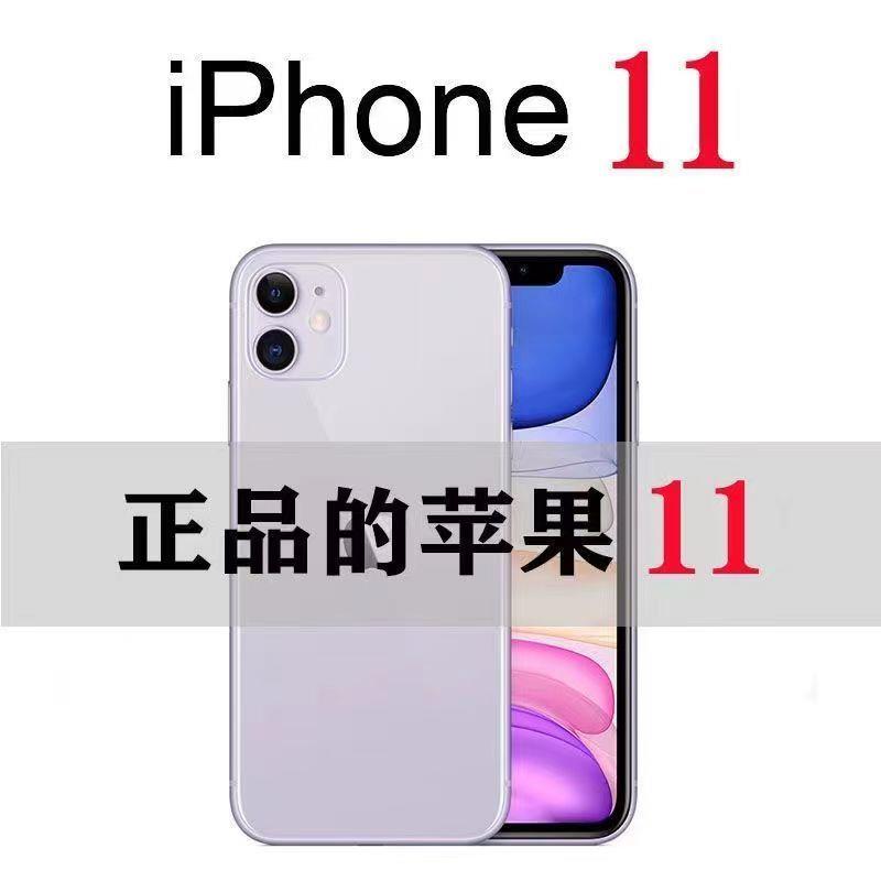 99新 Apple/苹果 二手苹果11手机全网通4g便宜学生手机学生备用机