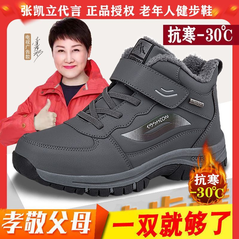 足力健老人鞋男冬季加绒保暖棉鞋加厚防滑软底雪地靴中老年健步鞋