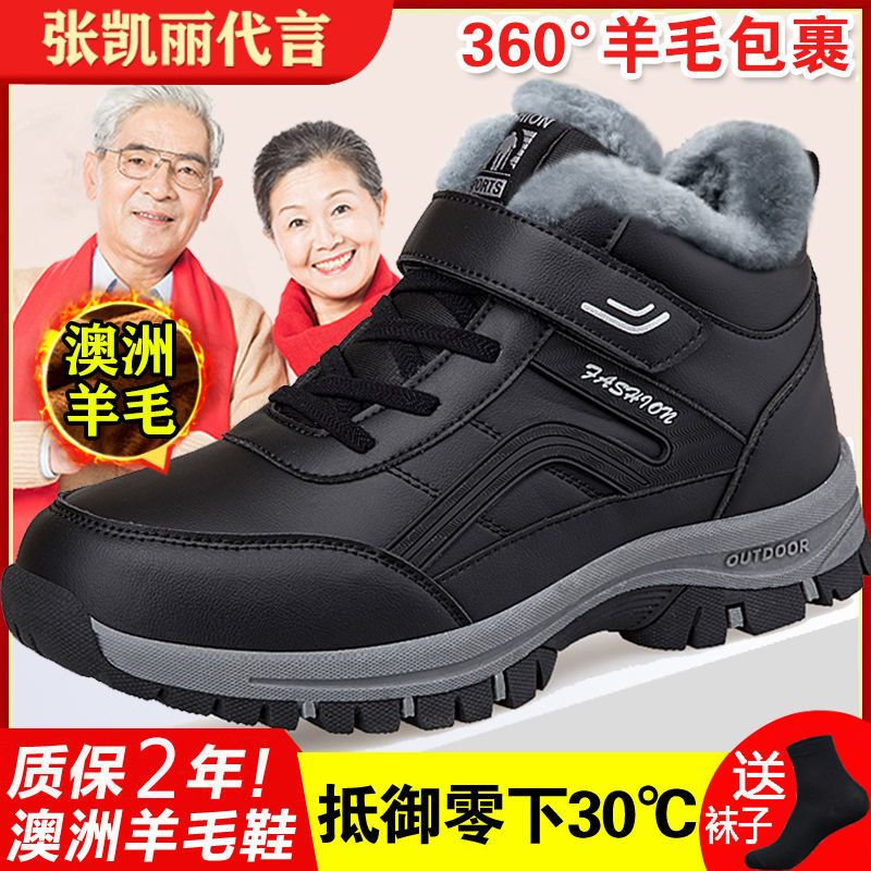 足力健老人鞋冬季加绒保暖加厚棉鞋女软底中老年健步鞋运动鞋防滑