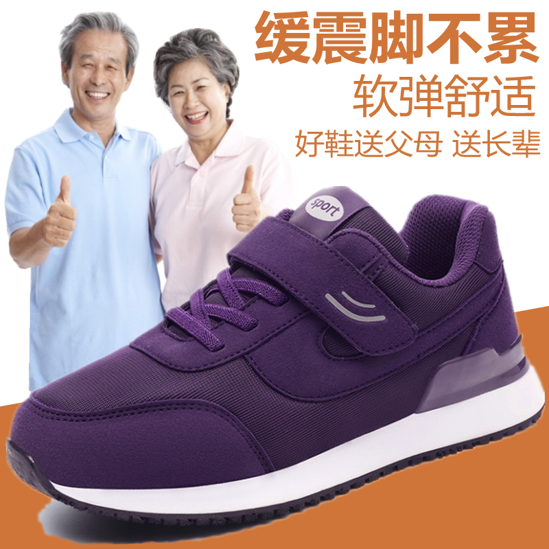 足力健老人鞋女官方旗舰正品店秋季休闲运动防滑妈妈中老年健步鞋