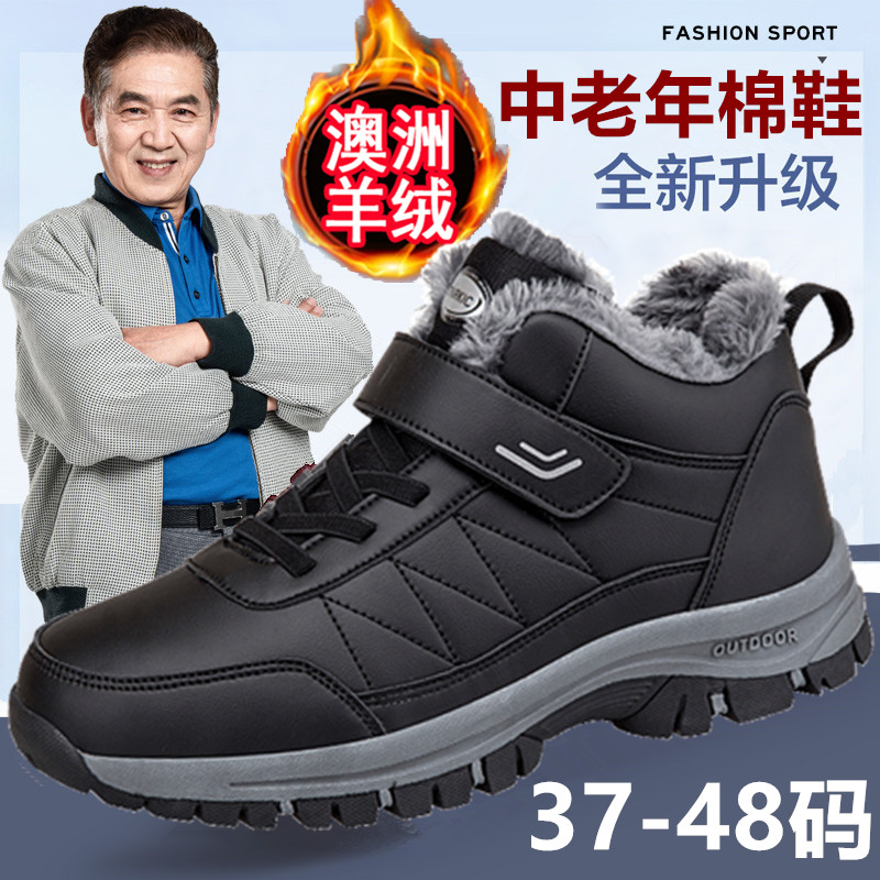 足力健老人鞋男46大码爸爸棉鞋冬季加绒防水雪地靴保暖防臭妈妈鞋