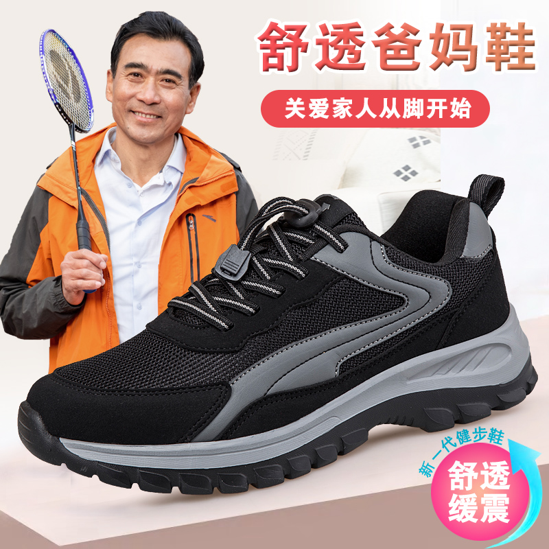 足力健老人鞋官方旗舰官网正品妈妈鞋爸爸鞋秋冬软底轻便健步鞋棉