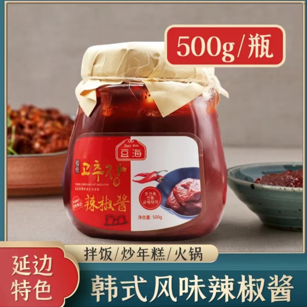 延边特产 传统朝鲜族辣椒酱2瓶装固态拌饭调味酱（单瓶500克）