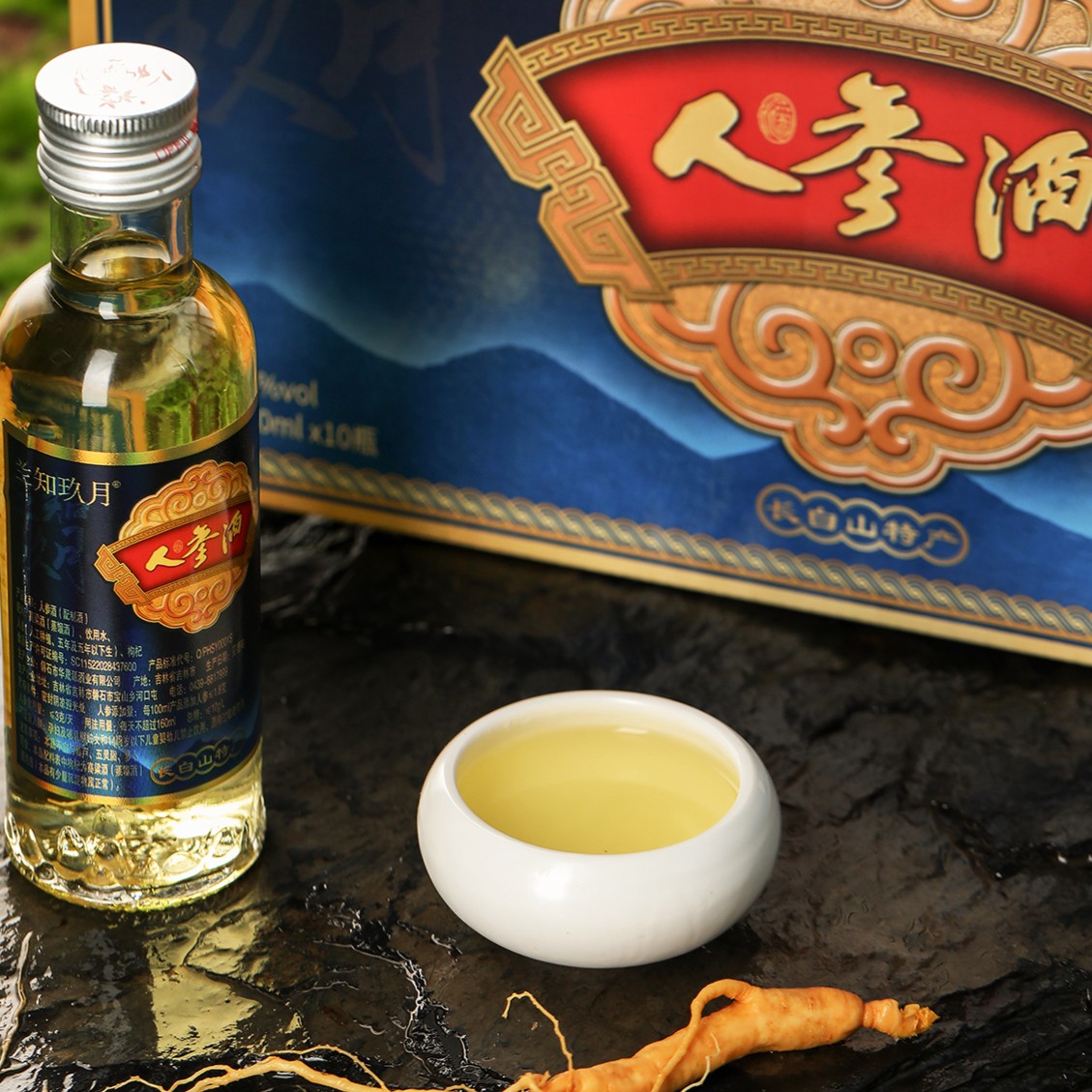 长白山特产人参 52度 160ml*10瓶