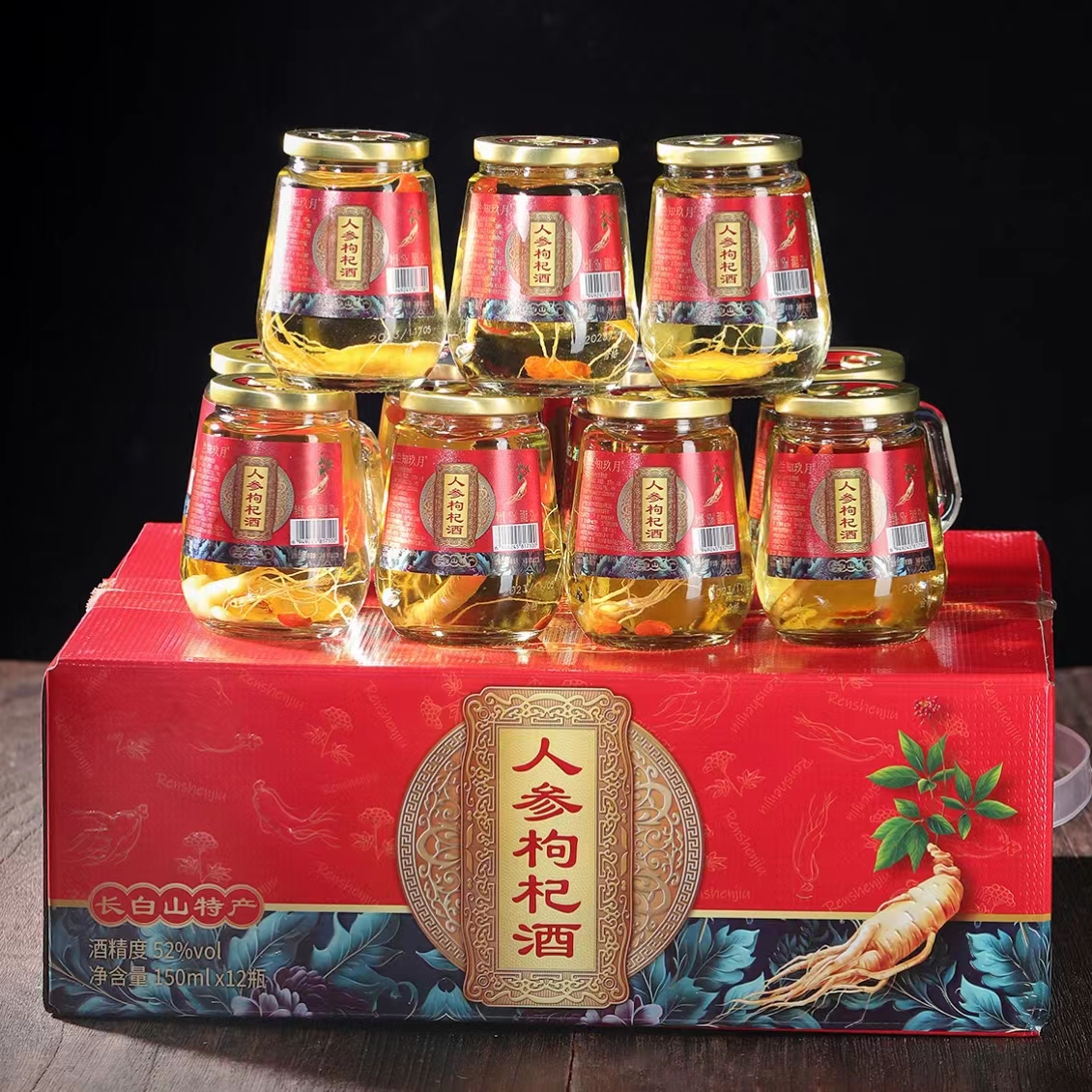 长白山特产人参枸杞杯  150m*12瓶 52度送礼