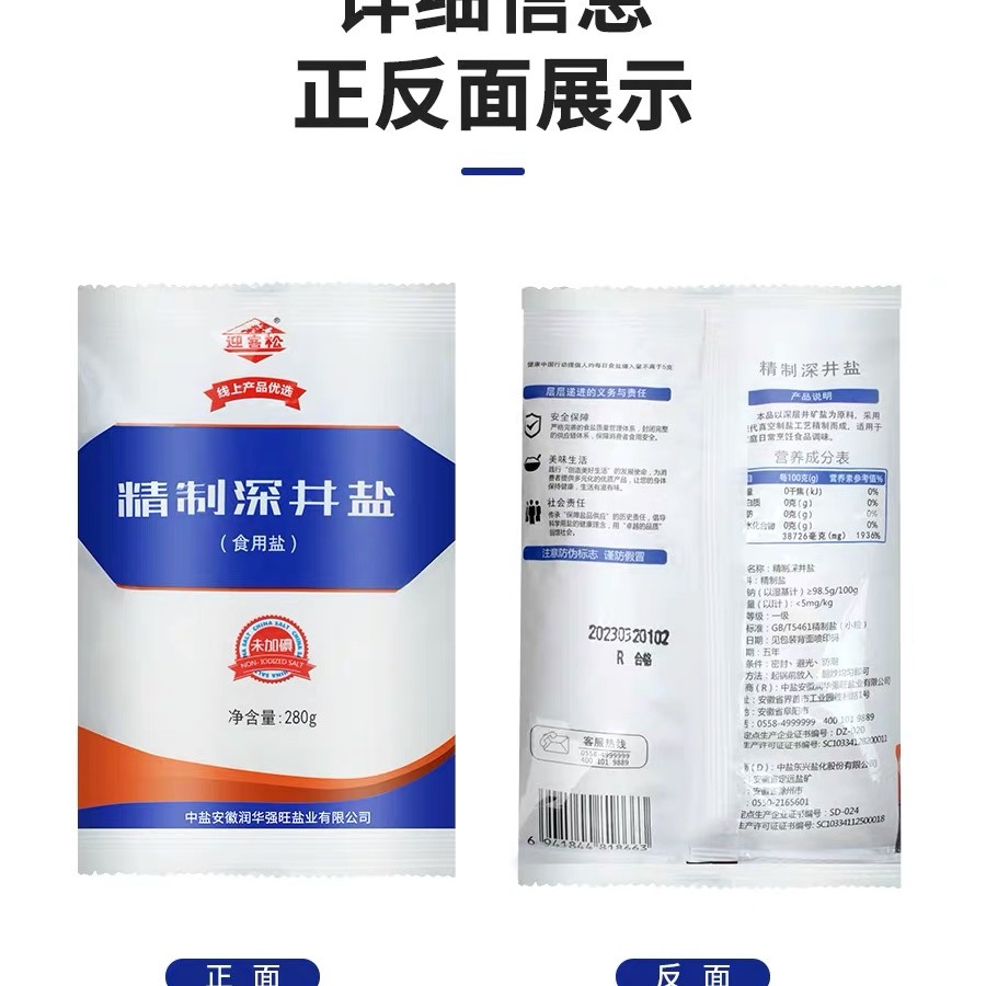 到手一包盐【通用座垫专属】