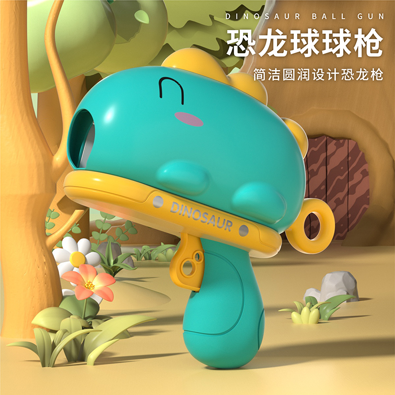 恐龙球球枪标靶弹射粘粘球室内射击亲子互动玩具益智投掷球玩具A