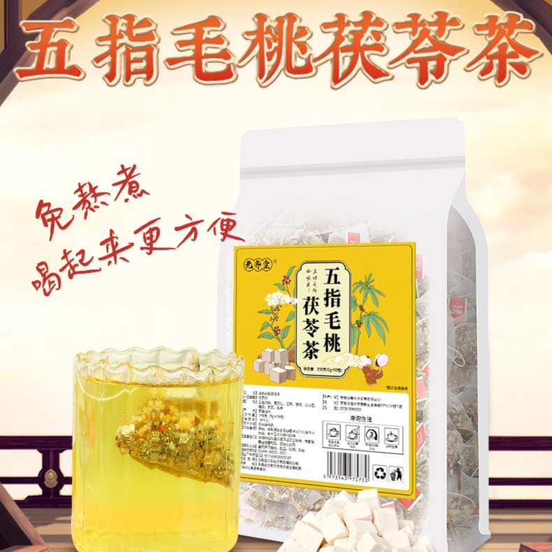 【富婆79元300包】五指毛桃茯苓茶 薏米赤小豆等八味免煮泡水 5g/包