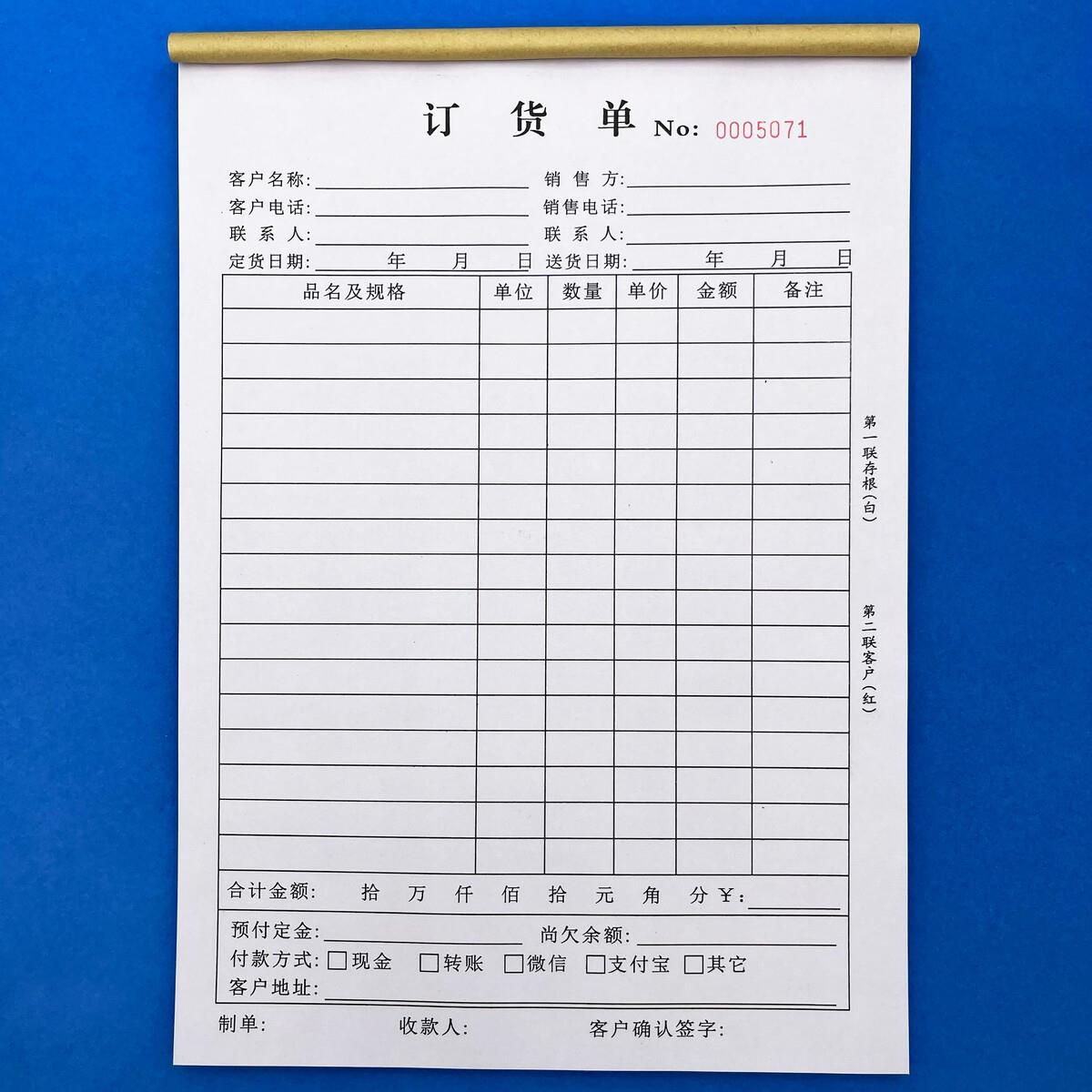 【亦辰】不锈钢订货单石材铝合金门窗订货本定单本定货单家具销售