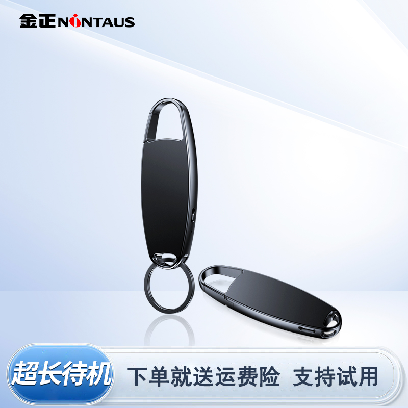 金正高清降噪录音笔远距智能声控一键录音语音转文字便携律师专用