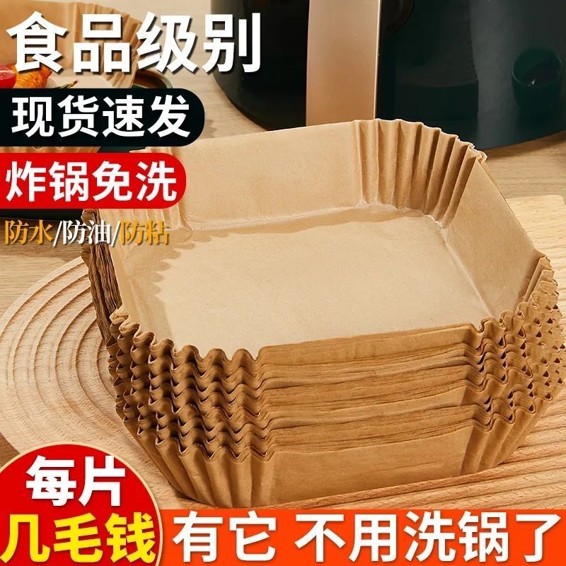 方形空气炸锅专用纸吸油纸硅油纸烘焙烤箱烧烤食品级空气炸锅垫纸