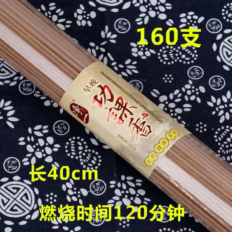【拍一发二】早晚礼敬拜拜功课香晨香固体燃烧时间90分钟一斤原木香