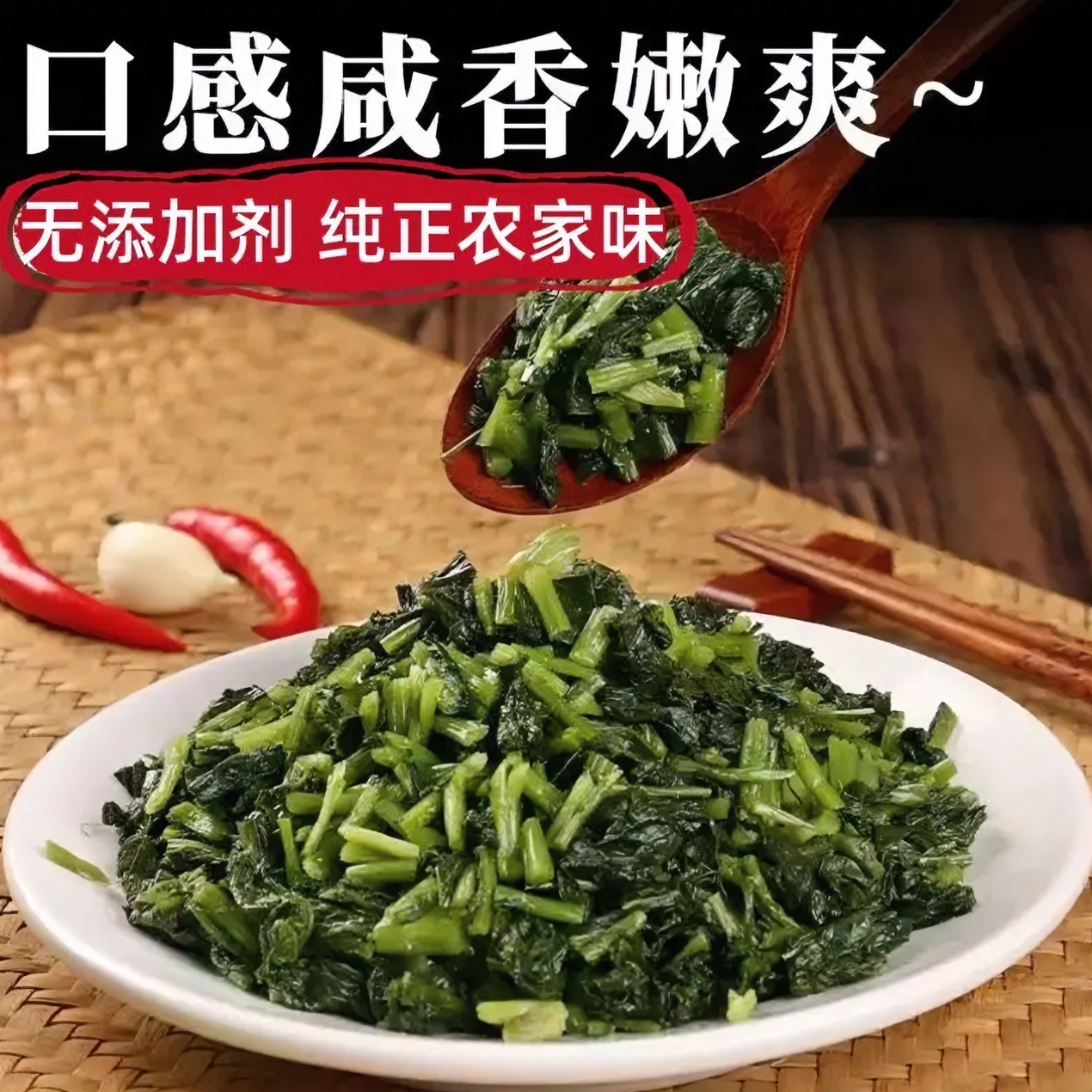 （老营村民腌制腊菜）雪里红农家腌制食用自制绿色蔬菜3-5斤腊菜
