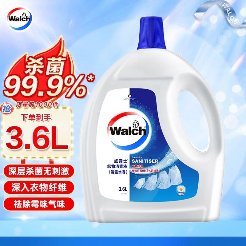 威露士衣物除菌液3.6L消毒洗衣液除螨除菌祛味清新内外衣儿童除霉