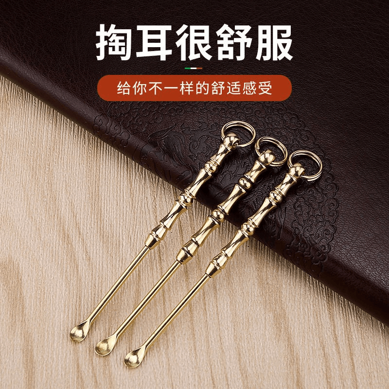 黄铜挖耳勺双头老式耳扒钥匙圈掏耳朵工具金属牙签剔牙神器单个~~