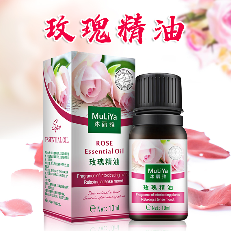 玫瑰精油 提亮肤色改善干燥温度涂抹润肤护理清新按摩油留便携