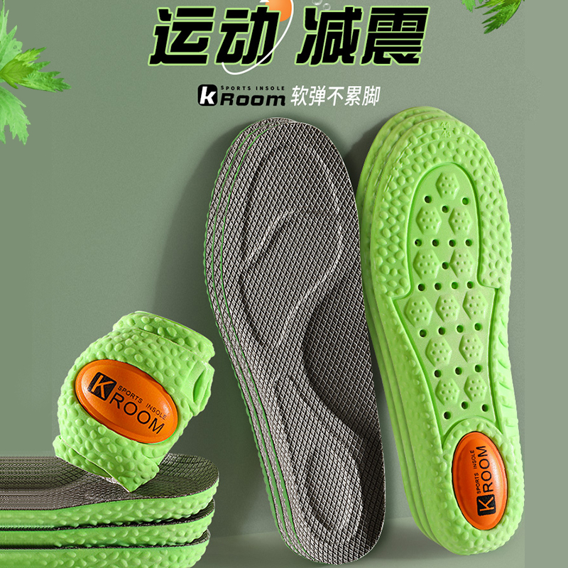 运动减震鞋垫艾草净味防臭舒适男女款4D循环透气不闷脚乳胶鞋垫