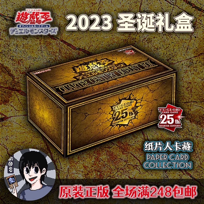 游戏王  BR兔 圣诞礼盒QCDB  单包刺金（需代拆）卡牌盲盒