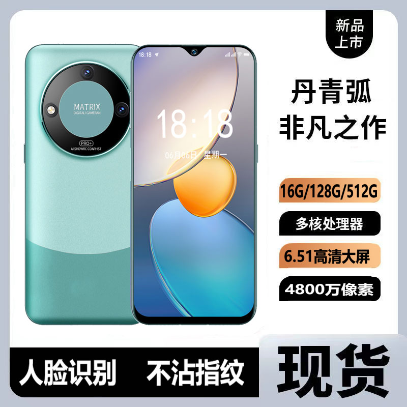 【全新未拆封】安卓人脸识别高清大屏幕原装唯米品牌智能手机