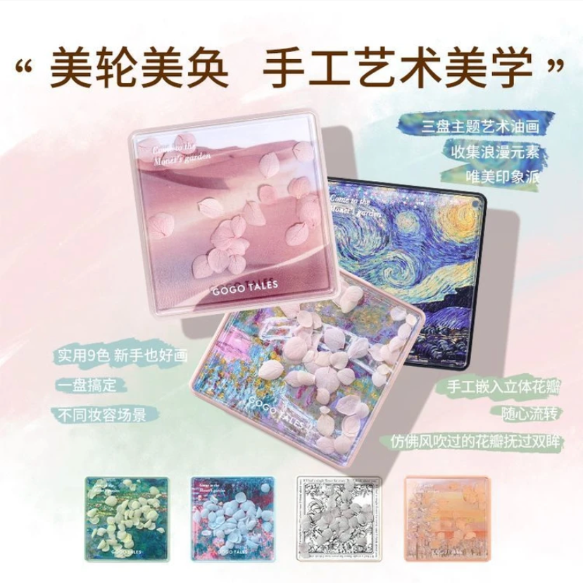 GogoTales/秘密花园花瓣眼影盘奶茶大地色哑光珠光亮片手工学生党