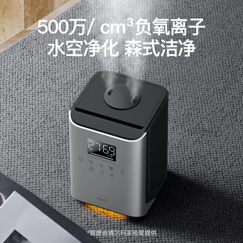 【直播福利】德尔玛空气加湿器上加水家用空调卧室F990