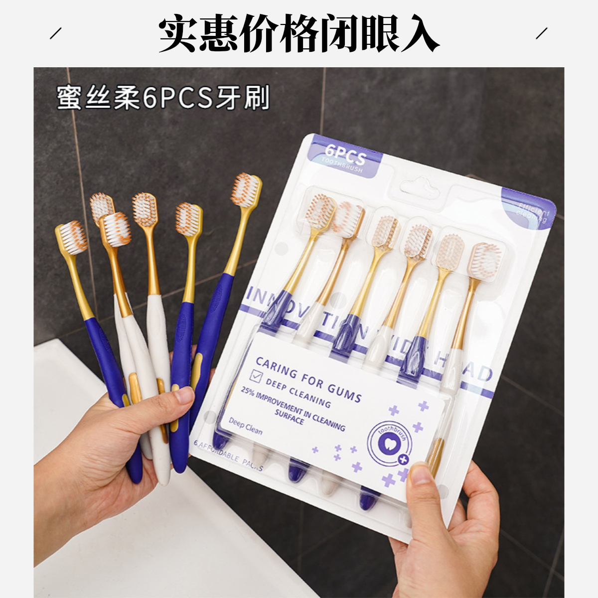 h【2.99元一盒6支】山姆同款牙刷轻密细密柔软刷毛牙刷同款随机一盒