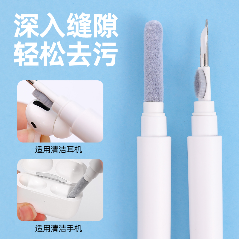 【三合一清洁笔】蓝牙耳机清洁神器手机听筒和音量孔除尘工具清洁刷