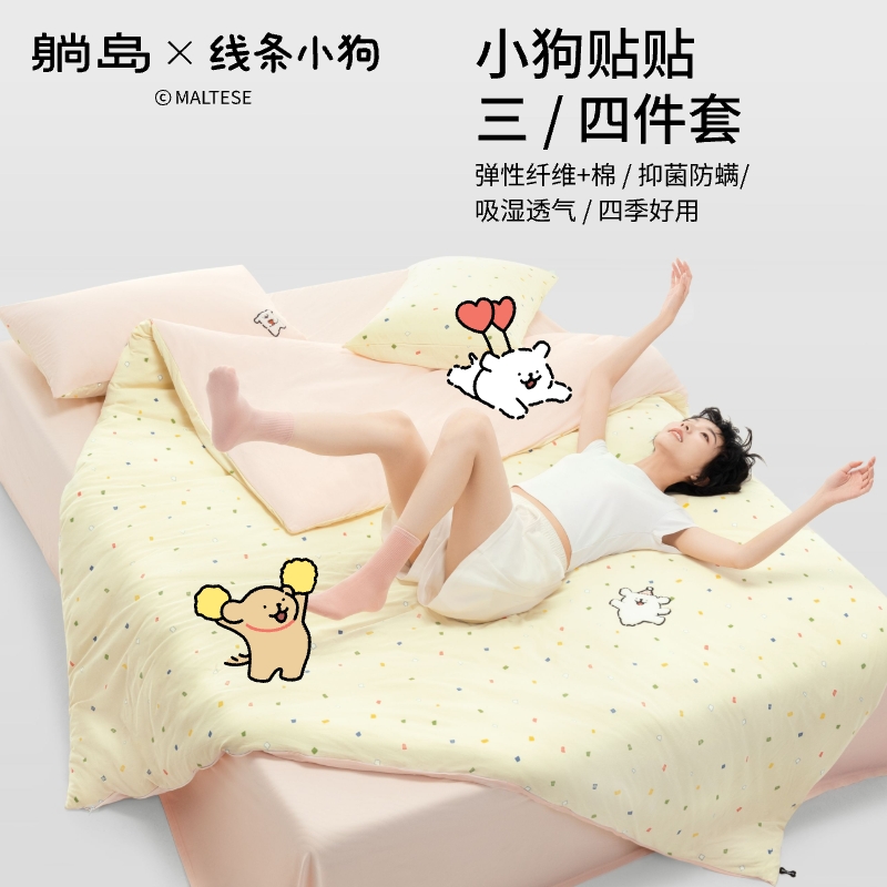 线条小狗联名贴贴四件套单双人床单吸湿被套三件套1.8床单款新款
