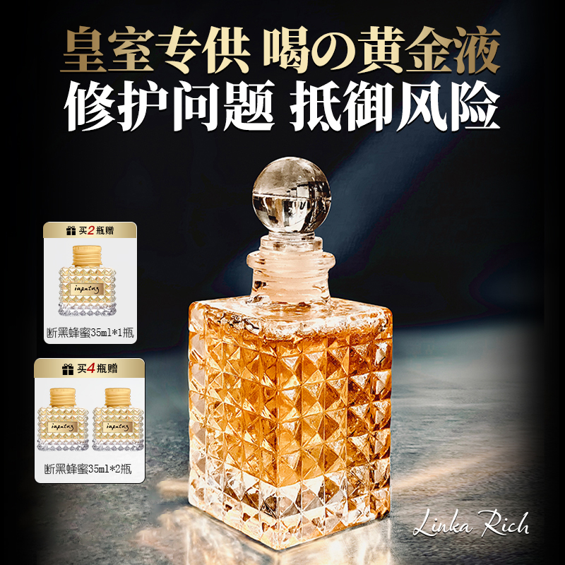 【官方旗舰店】小野拓司·鼎奢black&offのhoney密码饮 大瓶