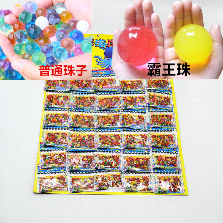 海洋海绵宝宝彩虹瓶泡大豆泡水变大珠吸水珠生物球霸王珠