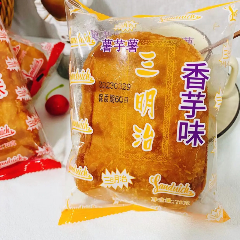 福建闽南薯芋薯网红老式三明治夹心新鲜特产怀旧油炸夹心吐司早餐