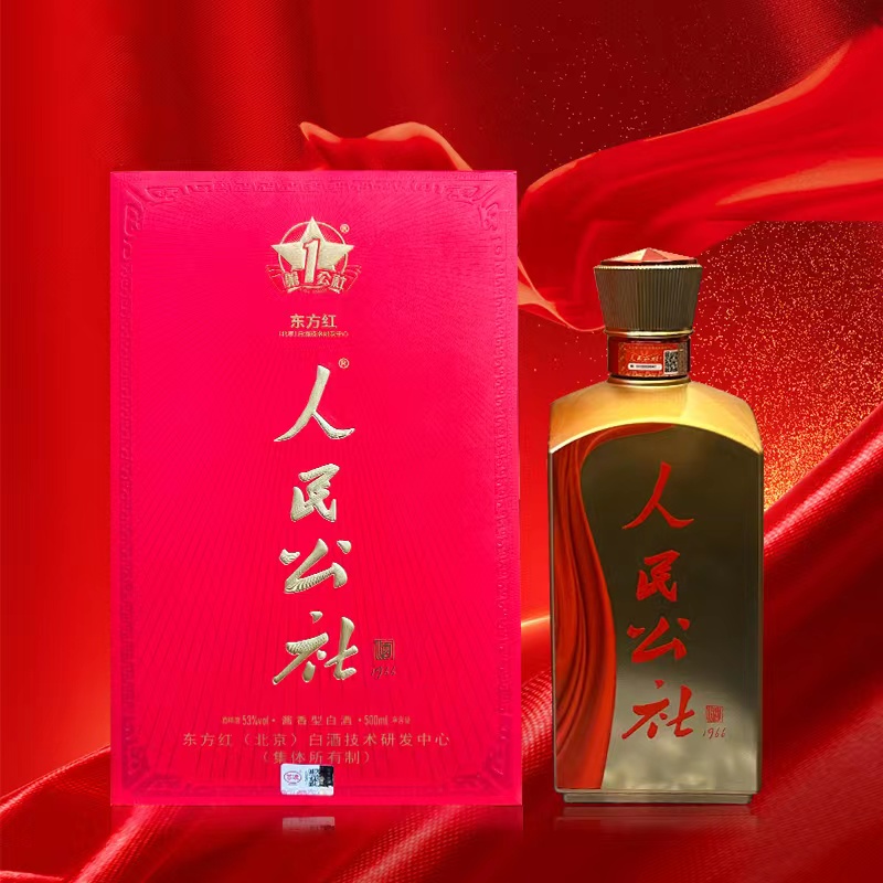 人民公社东方红1966  坤沙优级酱香型~达人专属53度500ml