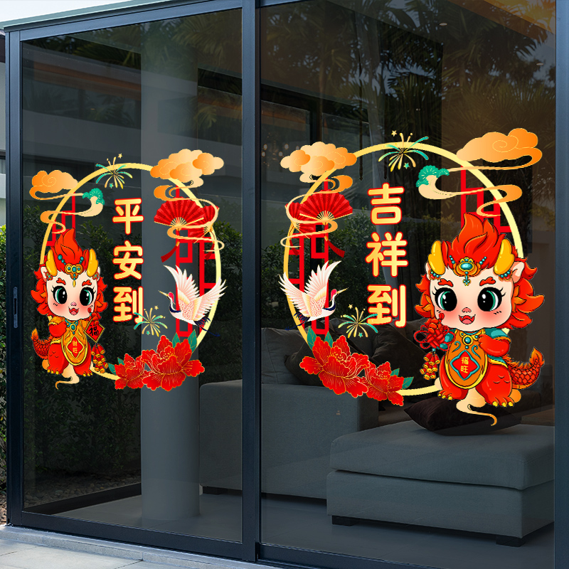 龙年2024年窗花剪纸双面生肖贴纸春节元旦过年门窗玻璃贴仪式磨砂