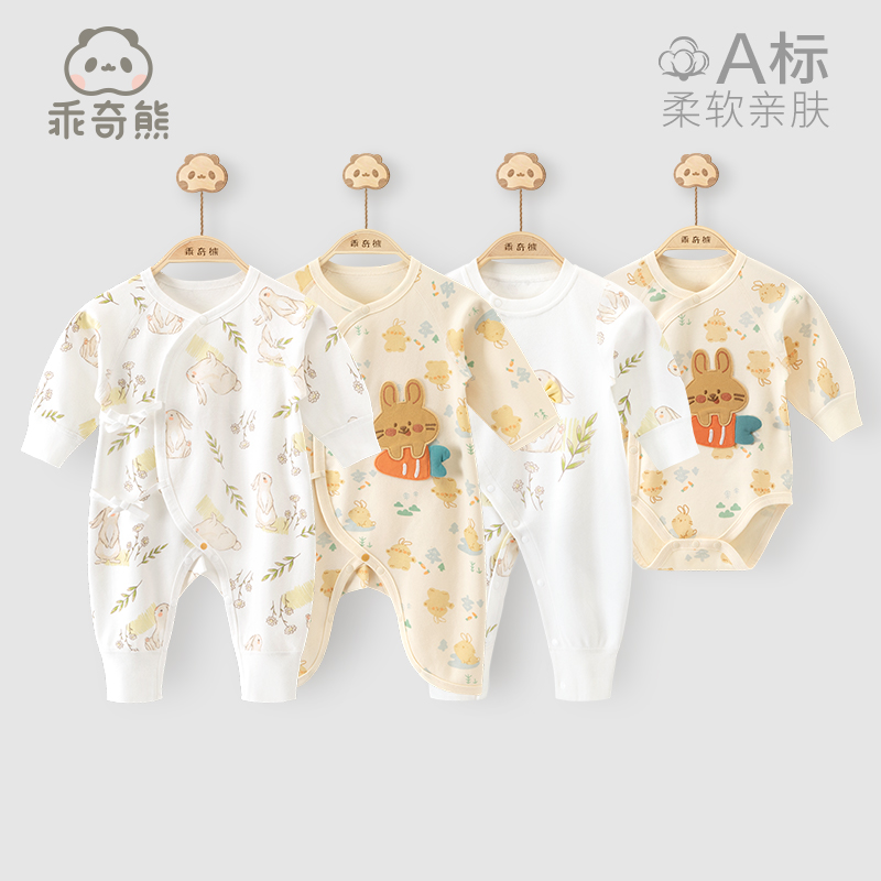 【兔年秋季打底】初生男女宝宝连体衣秋装新生儿纯棉衣服婴儿和尚服
