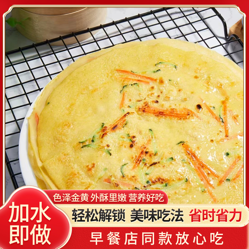 煎饼粉早餐烙饼煎饼果子预拌粉营养美味轻松制作