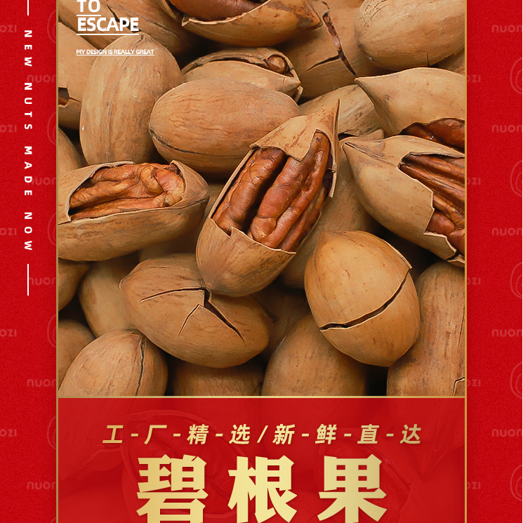 【主播精选】薄壳奶香碧根果250g